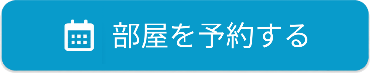 直接予約特別価格