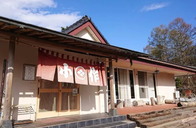 甲府ほうとう 小作 山中湖店　車で約5分